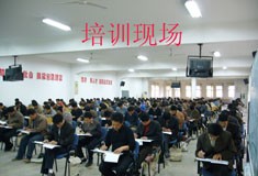培训现场