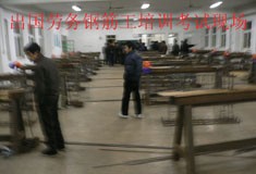 出国劳务钢筋工培训考试现场